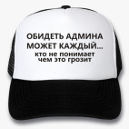 Кепки Trucker
