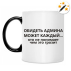 Кружка-хамелеон