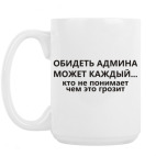 Кружка 420 мл