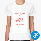 Женская спортивная футболка