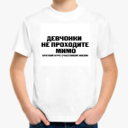 Детская футболка