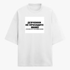 Футболка оверсайз