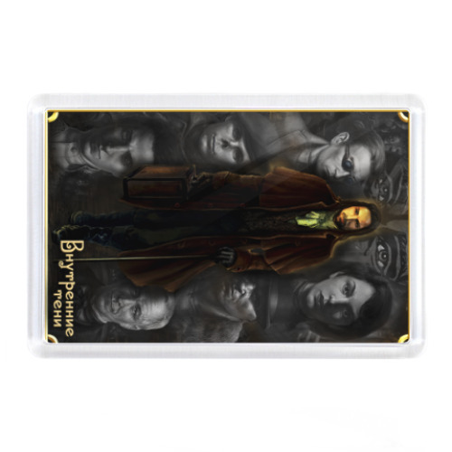 Магнит с принтом Внутренние Тени