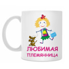 Кружка 330 мл