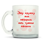 Кружка матовая