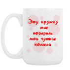 Кружка 420 мл