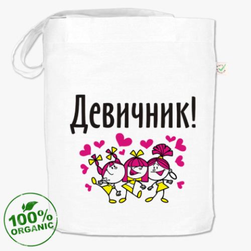 Сумка шоппер с принтом Девичник!