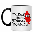 Кружка двухцветная