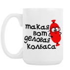 Кружка 420 мл