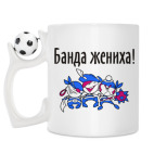 Кружка с футбольным мячиком