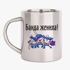 Кружка металлическая