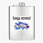 Фляжка стальная