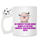 Кружка с футбольным мячиком