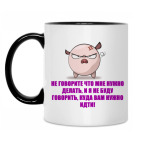 Кружка двухцветная