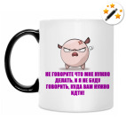 Кружка-хамелеон