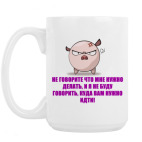 Кружка 420 мл