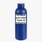 Термобутылка