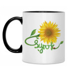 Кружка двухцветная