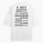 Футболка оверсайз