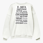 Свитшот оверсайз