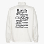 Ветровка без капюшона