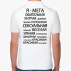 Мужская рубашка поло