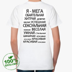 Женская футболка органик