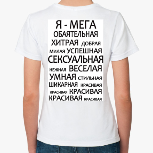 Классическая футболка с принтом  'Да, я такая!'