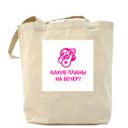 Холщовая сумка