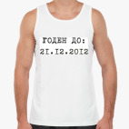 годен до: 21.12.2012