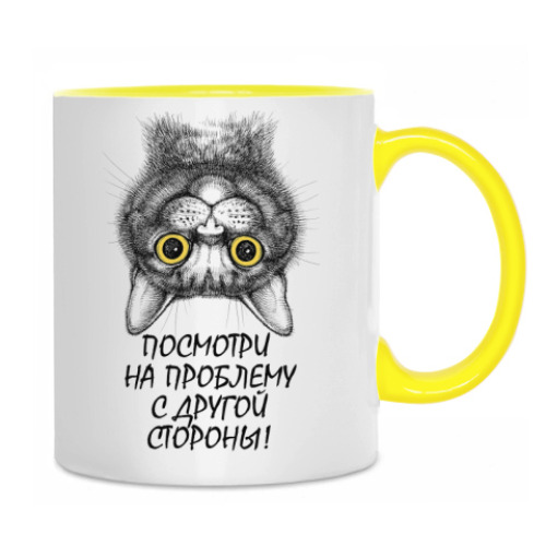 Кружка с принтом Посмотри на проблему с другой стороны!