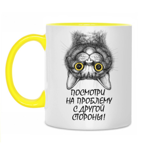 Кружка с принтом Посмотри на проблему с другой стороны!