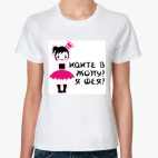 Идите в Жопу Я Фея