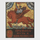 Постер 40 х 50 см Грамота