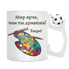 Кружка с футбольным мячиком