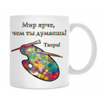 Кружка 330 мл