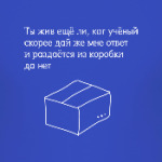 Кот учёный