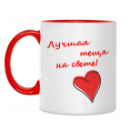 Лучшая теща