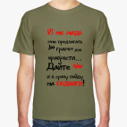 Иду на подвиги