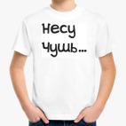 Детская футболка