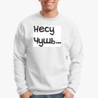 Свитшот