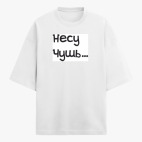 Футболка оверсайз
