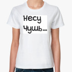 Женская футболка