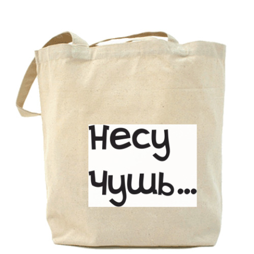 Сумка шоппер с принтом Чушь