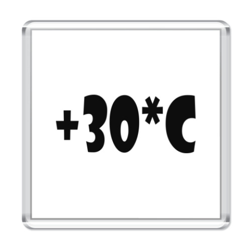 Магнит с принтом Тридцать градусов