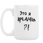 Кружка 420 мл