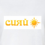 солнечная надпись