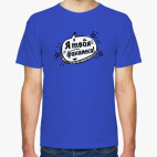 Мужская футболка