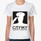 Женская футболка