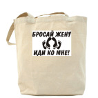 Холщовая сумка